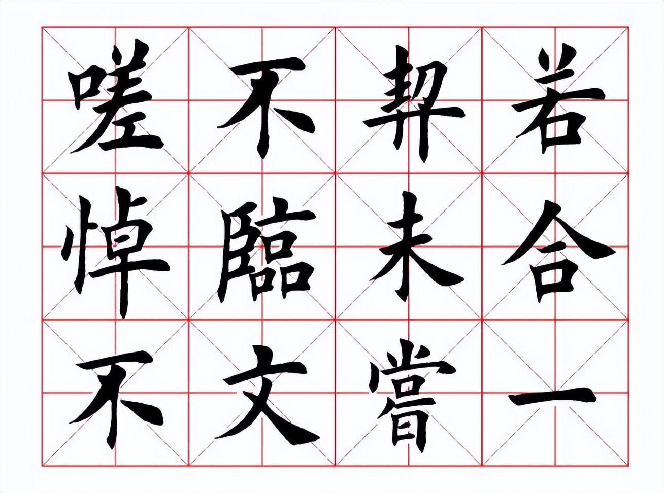 不忘初心方得始终的书法图片楷书,不忘初心方得始终这句话什么意思