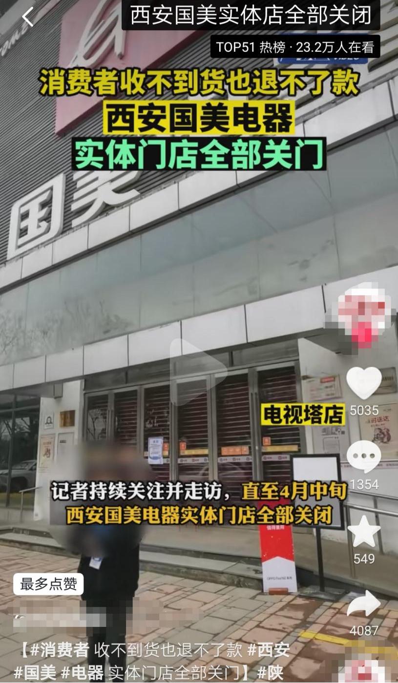 国美电器关门，家电市场过冬，“又豪又野”火星人逆势猛增的背后