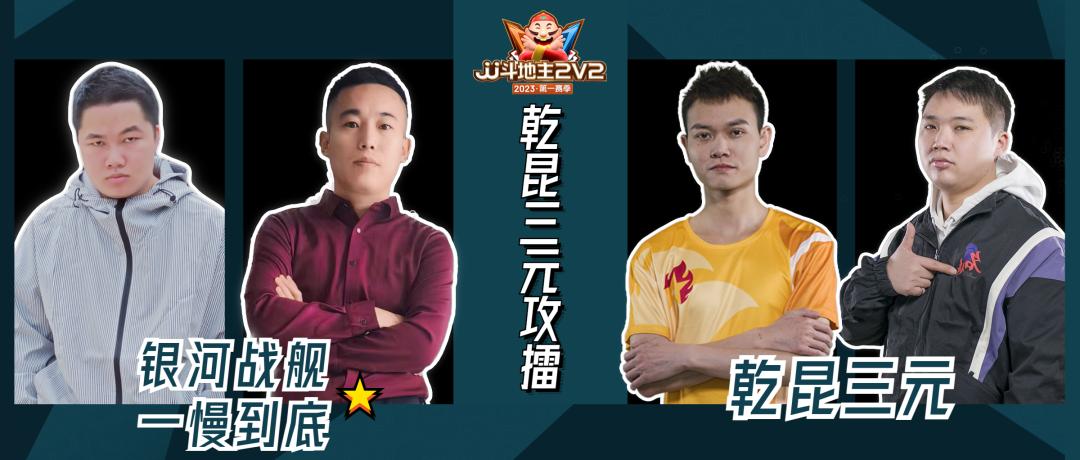 2v2比赛赛程,2v2决赛