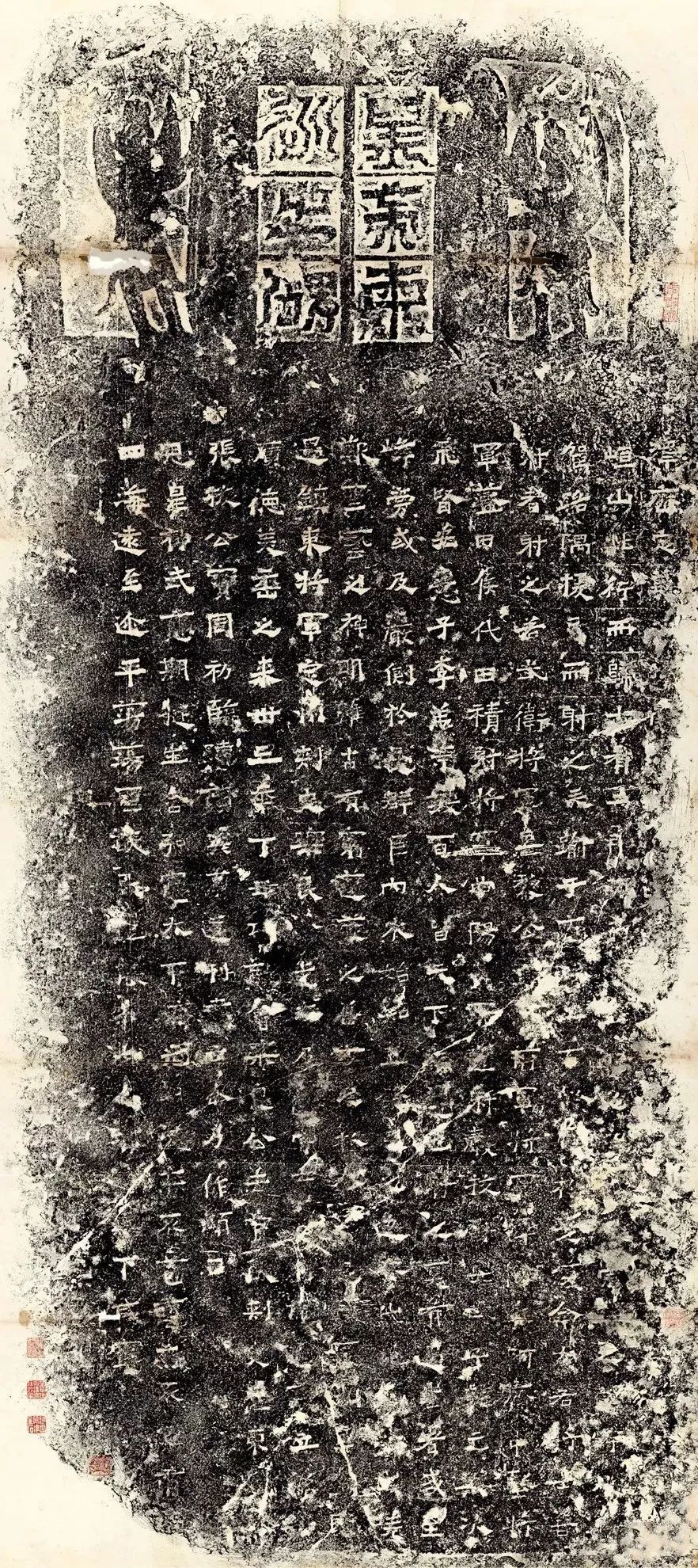 御射碑,什么是御碑