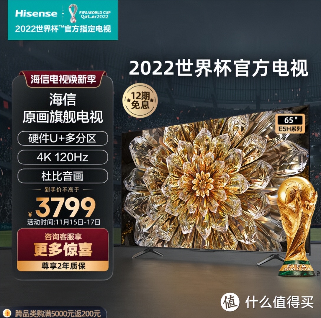 55寸的海信电视哪几款值得入手,最值得买的海信电视机价格