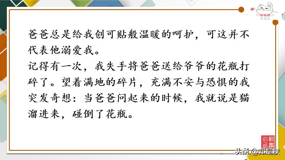 中考专项复习【57】中考语文作文复习【半命题作文2】