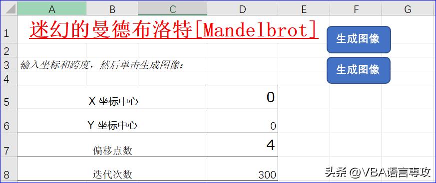 YZ10:VBA_梦幻图像