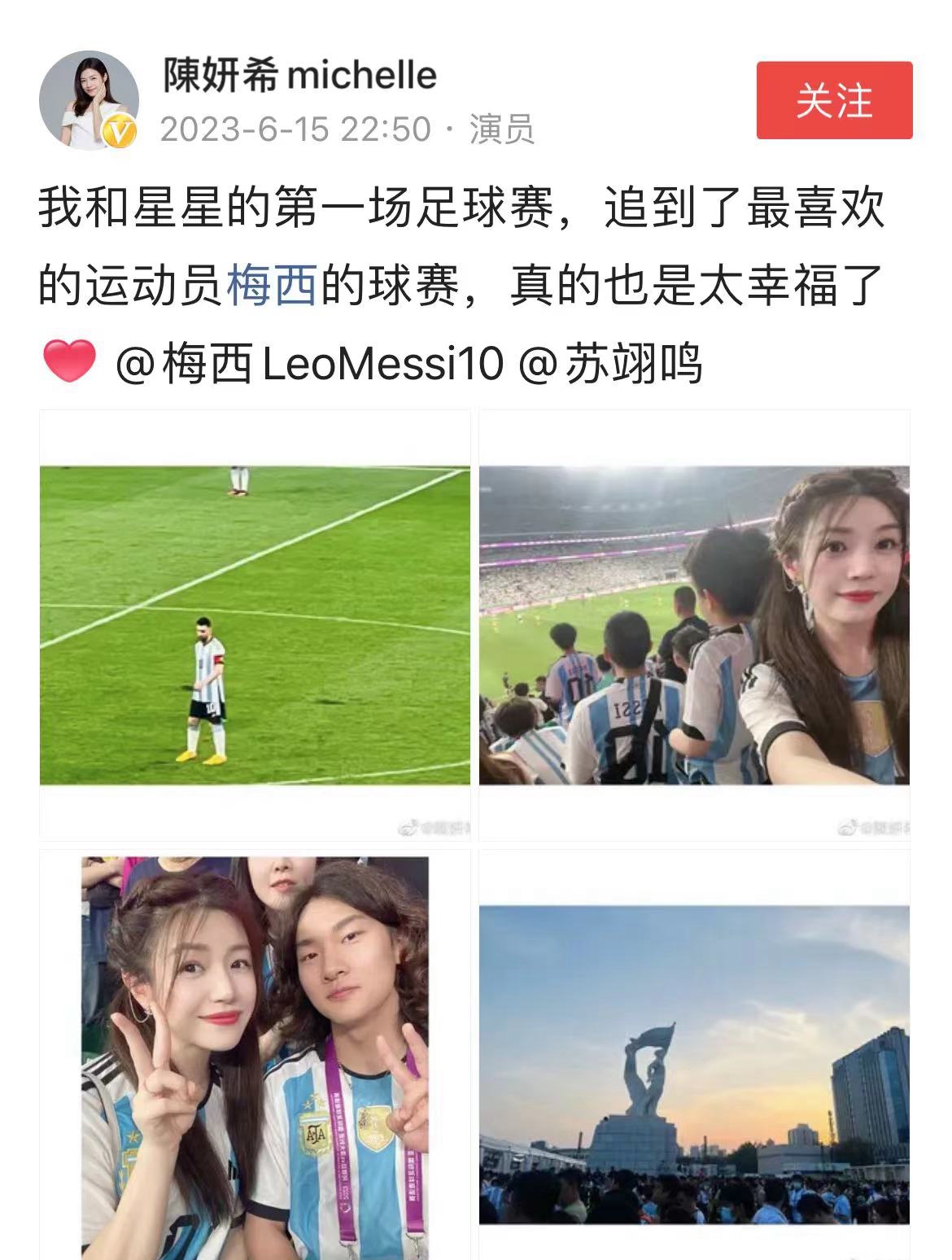 陈妍希看梅西比赛,陈妍希带娃看梅西比赛
