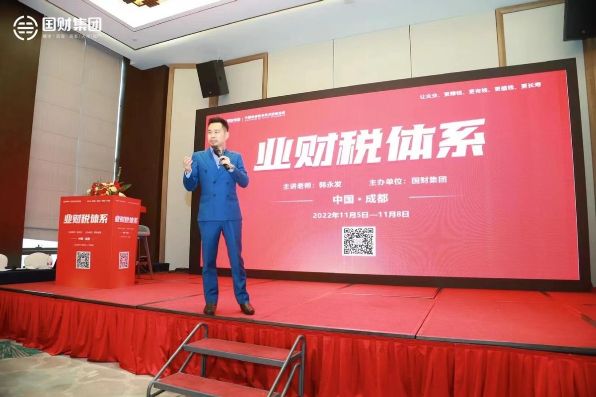 行业财税风险应对系统解决方案,助力集团高质量发展