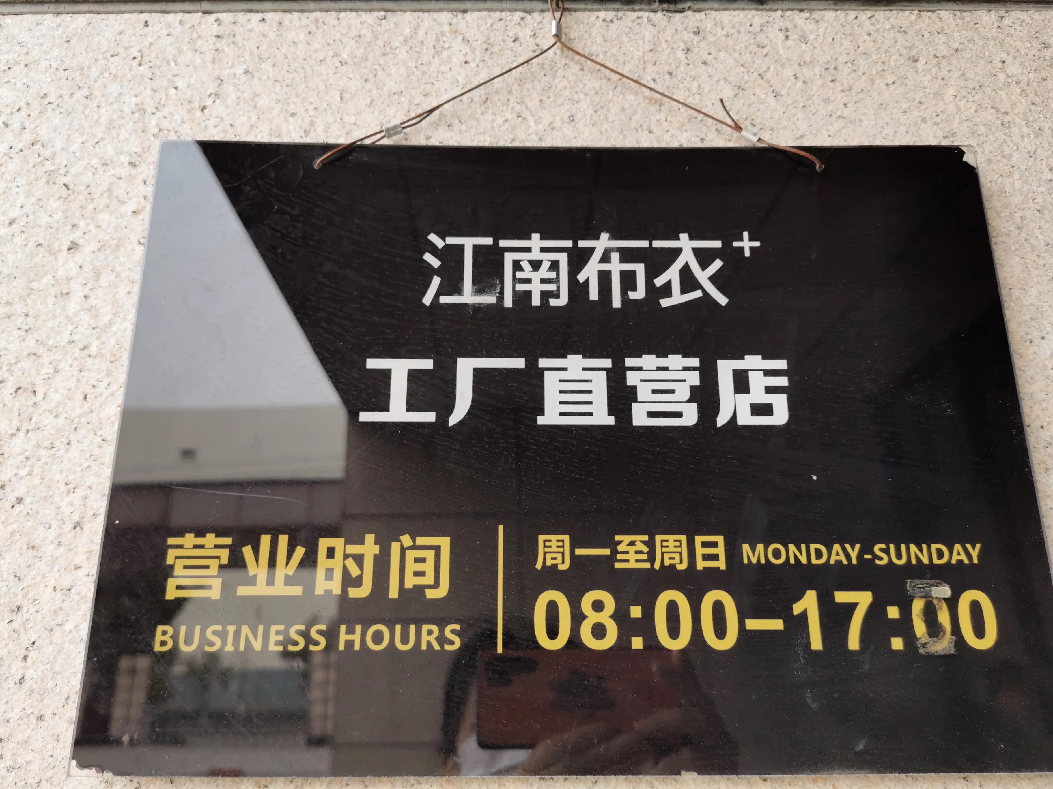 临近过年买衣服真的会便宜吗,临近过年买衣服