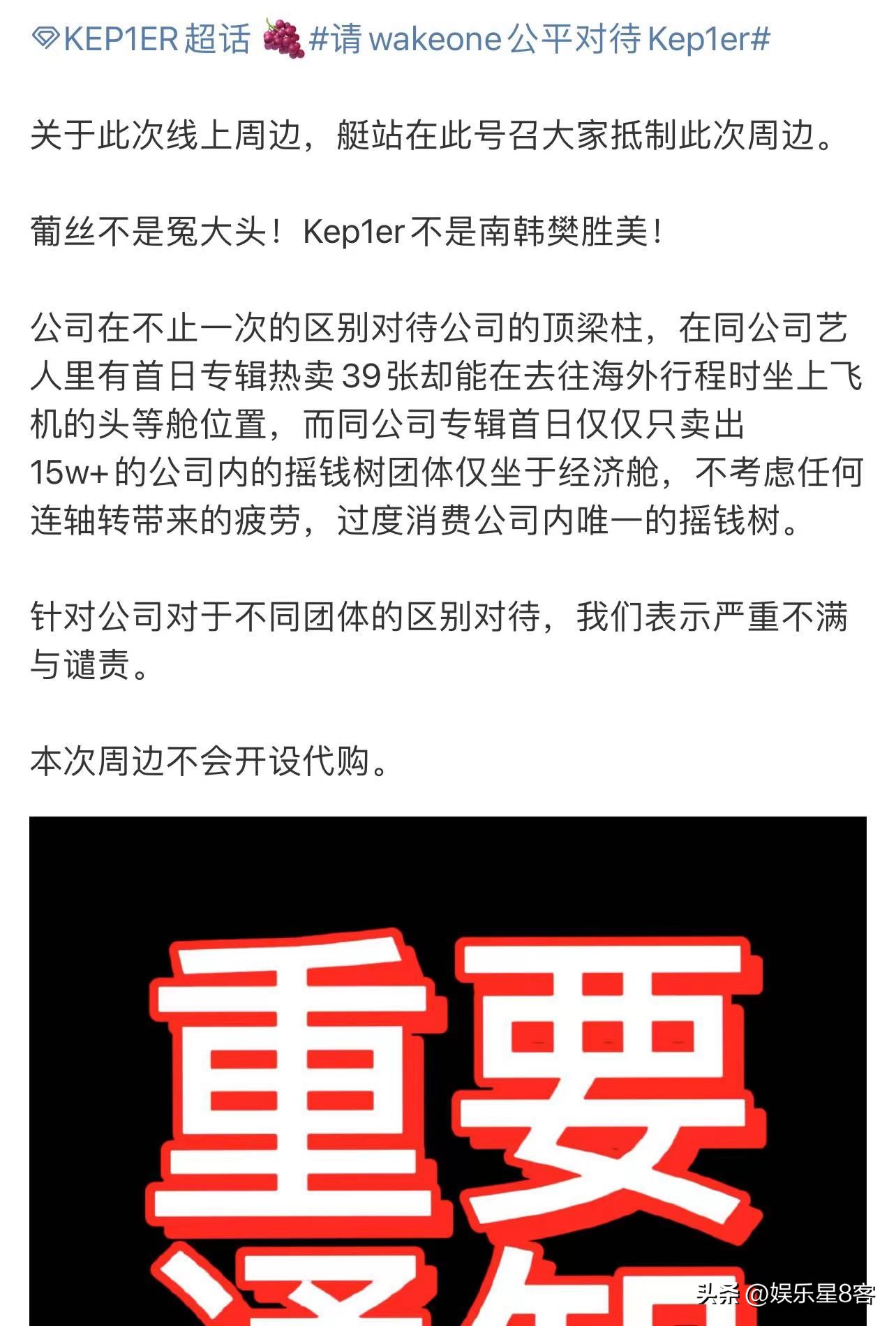粉丝气炸了！TO1享“少爷待遇”，当家女团Kep1er活成“灰姑娘”