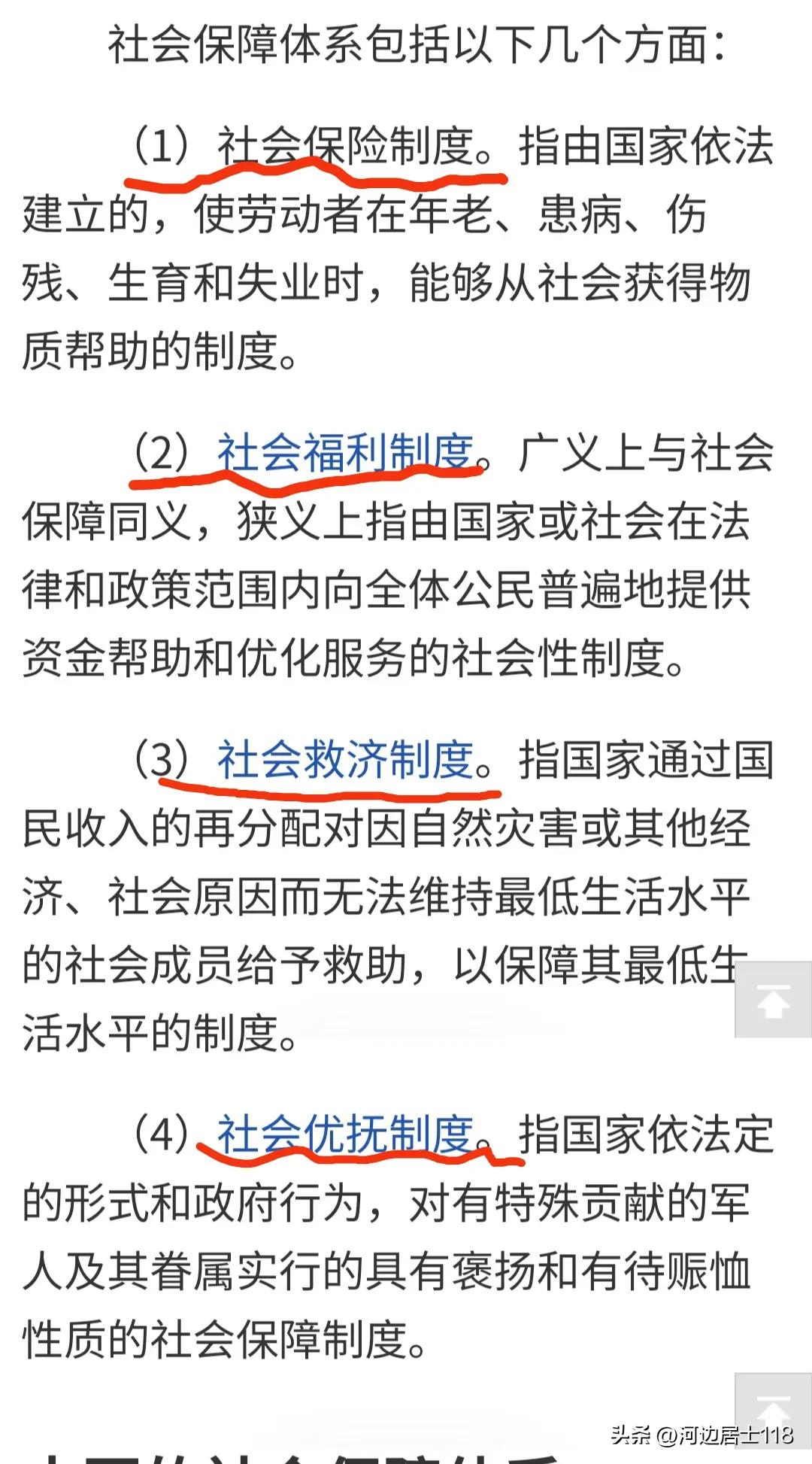 社会保障和社会保险是一样的么,社会保险和社会保障有什么区别