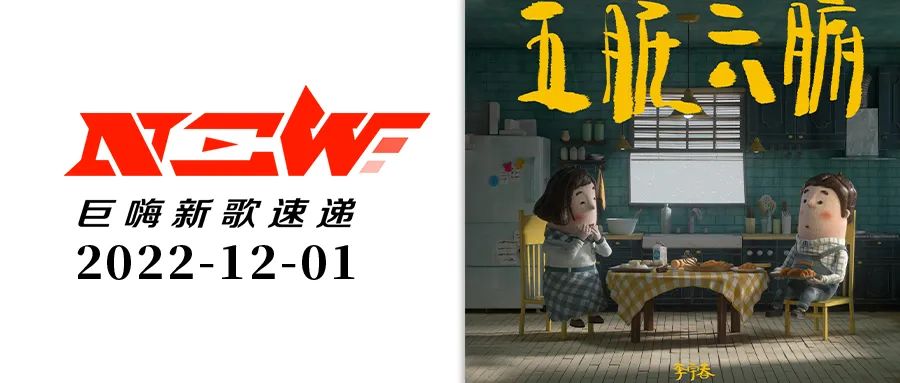 巨嗨音乐大全,巨嗨开场舞