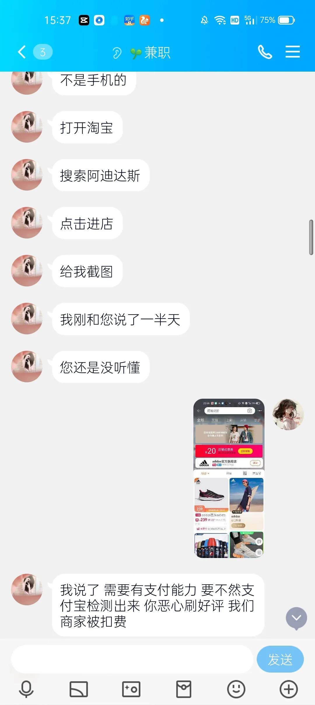 网络兼职不可信十个有八九是*子骗**