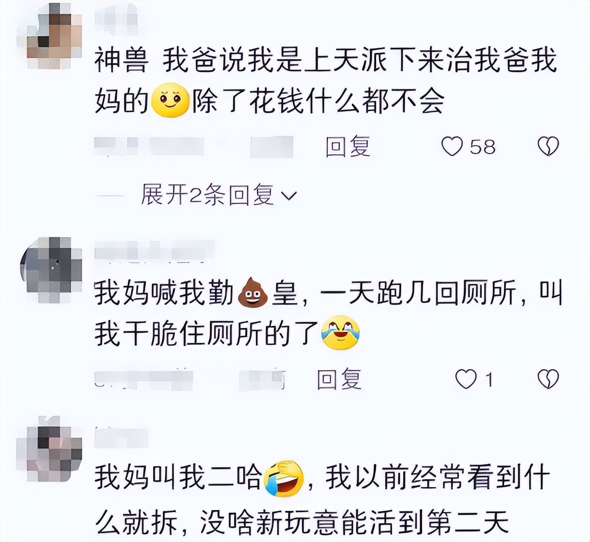 父母给自己起的奇葩外号,父母取的奇葩外号