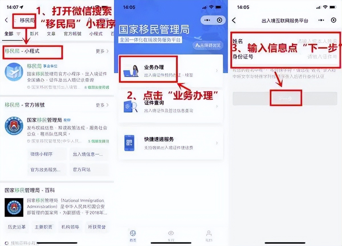 护照被查到怎么处理,护照莫名注销