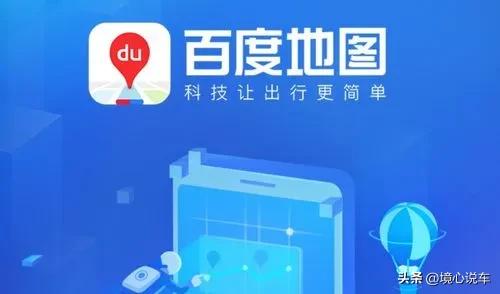 高德地图百度地图导航哪个好用,高德地图与百度地图哪个准确率高