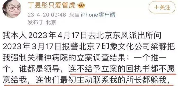 梁静管虎最后合体,管虎梁静合体