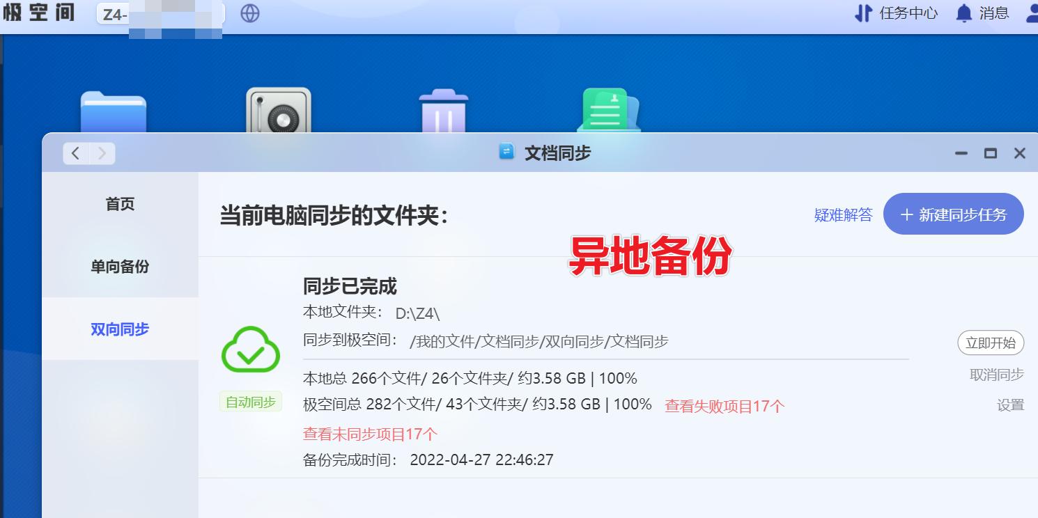入门级2盘nas推荐,双盘位nas测评