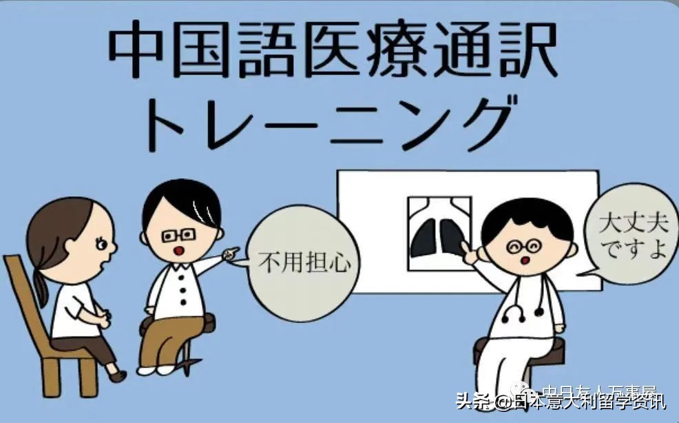 留学中遇到突发状况怎么办,留学日本生了病怎么办