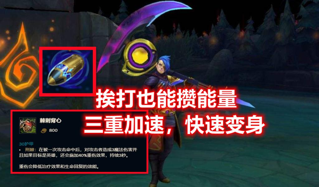 lol新版本凯隐教学,挨打流凯隐90秒变身