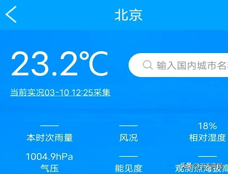 河北多地气温已突破40℃,冀鲁多地地表温度超70