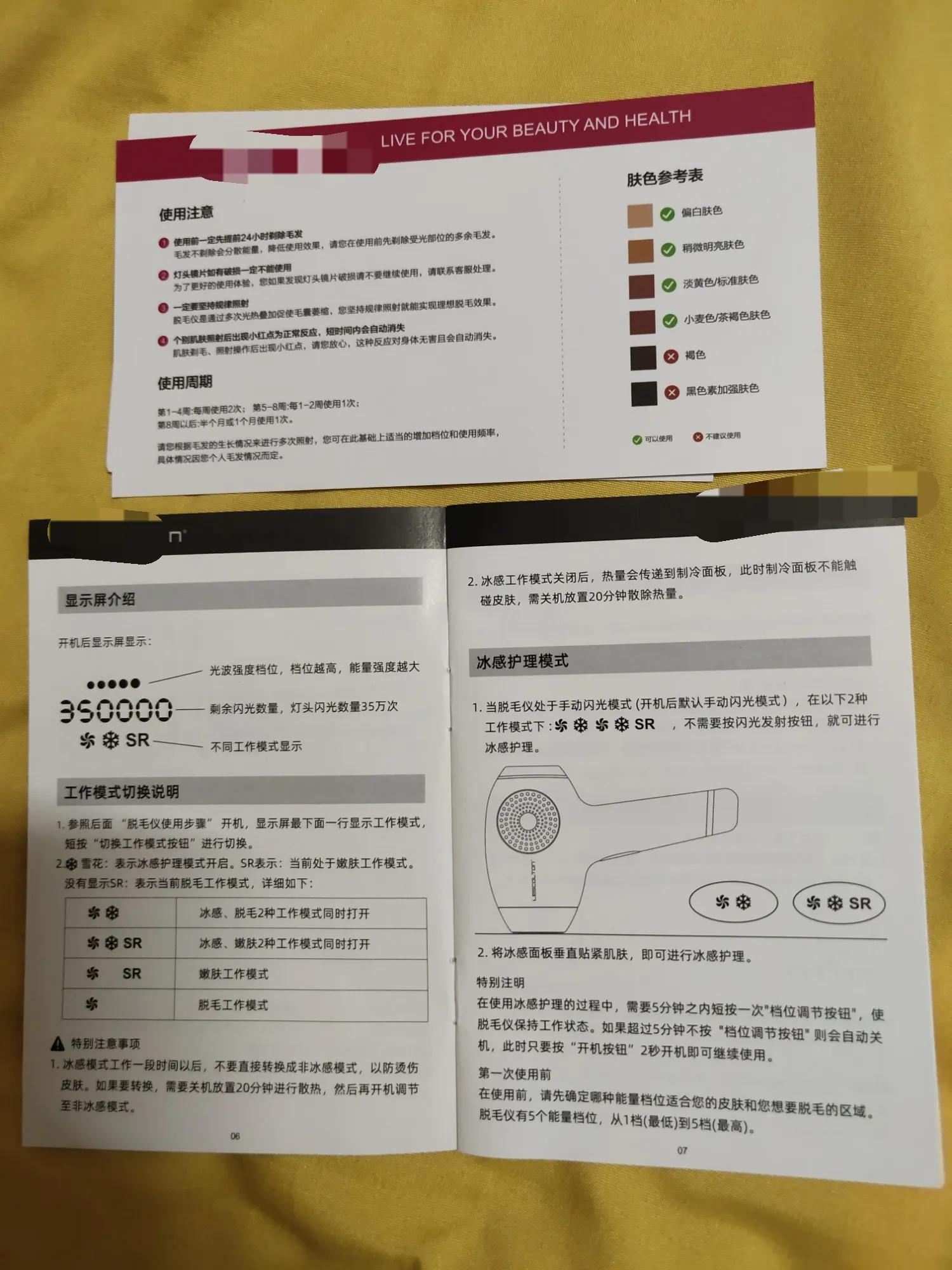 亲测脱毛有效方法,家用脱毛仪亲测