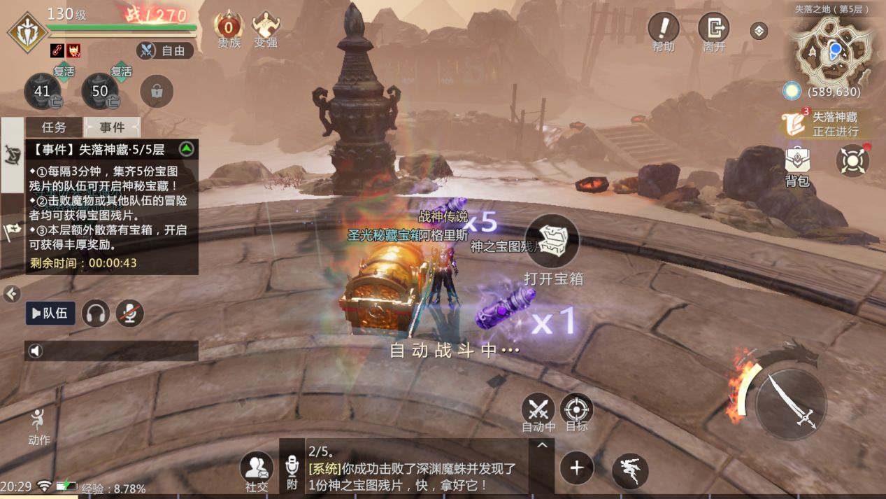 魔域手游2挑战你的游戏爱好,延续经典魔域手游2重磅归来