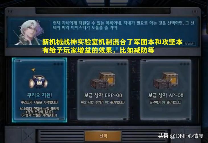 dnf新版本主线任务,dnf各版本新角色副本