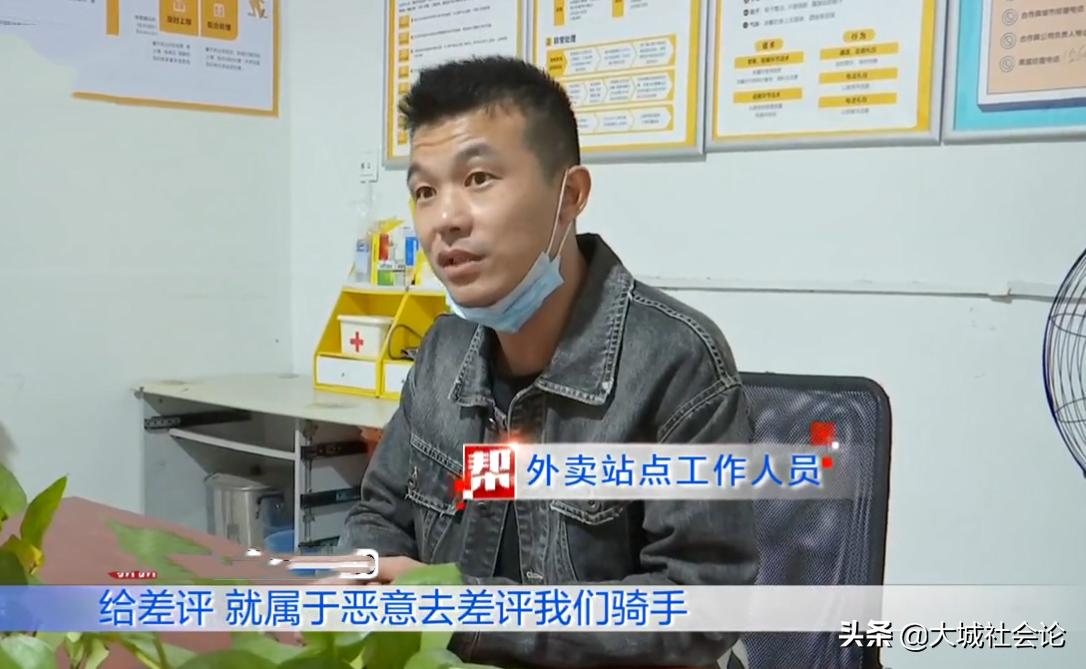 外卖小哥被恶意差评后被开除,外卖员被差评报复