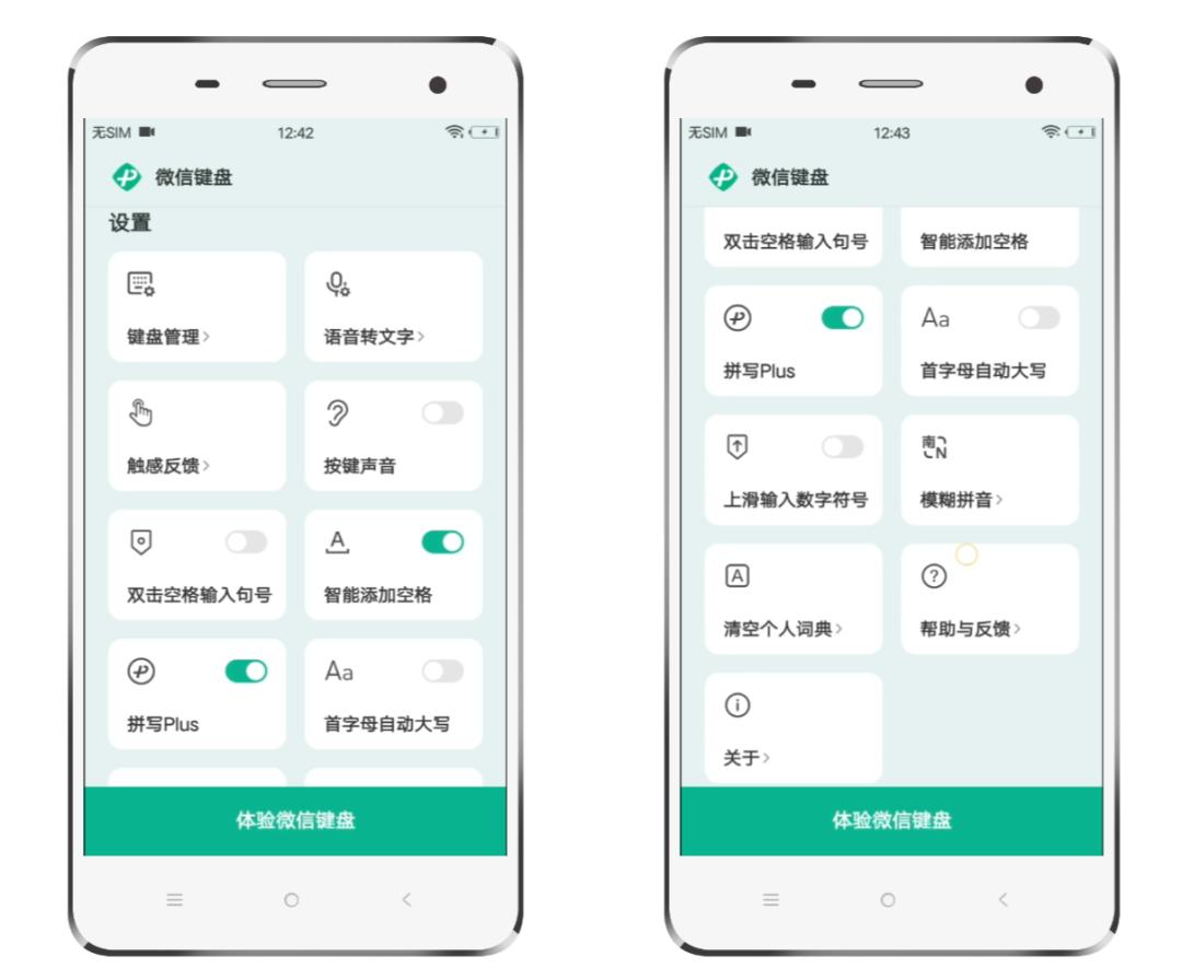 微信键盘正式版来了怎么用不了,微信新版本8.0.30微信键盘官方