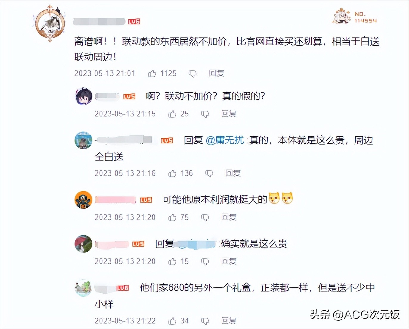 原神联动科颜氏测评,科颜氏原神联动开箱