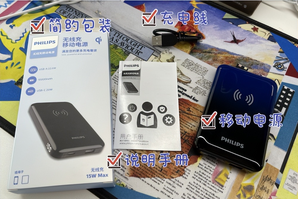 飞利浦移动电源充电状态,飞利浦无线充电怎么充