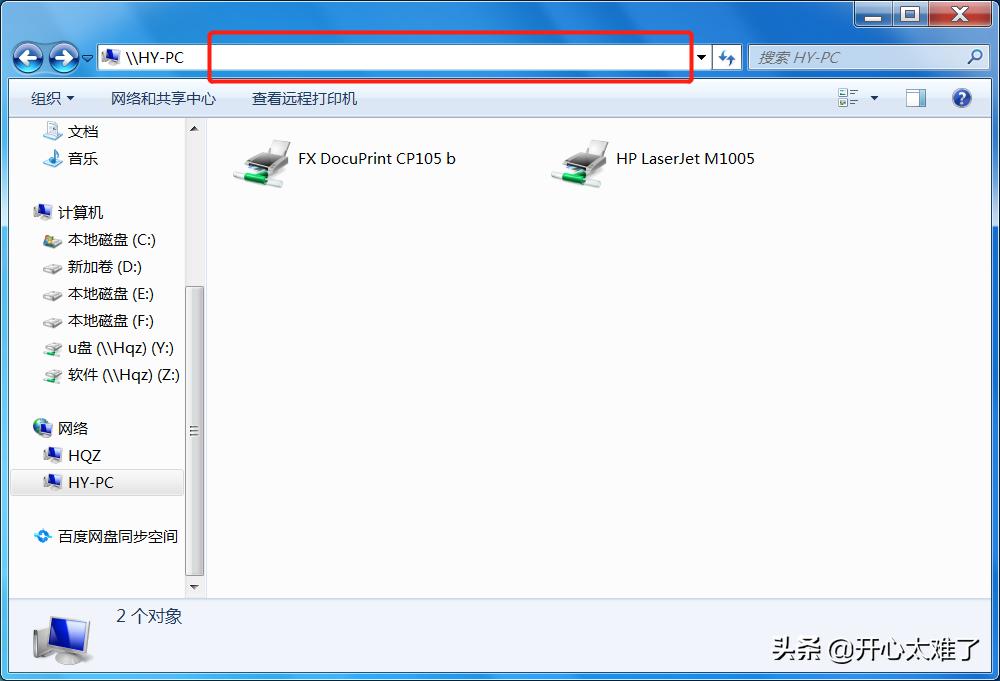windows7无法连接到共享打印机,windows无法连接打印机怎么解决