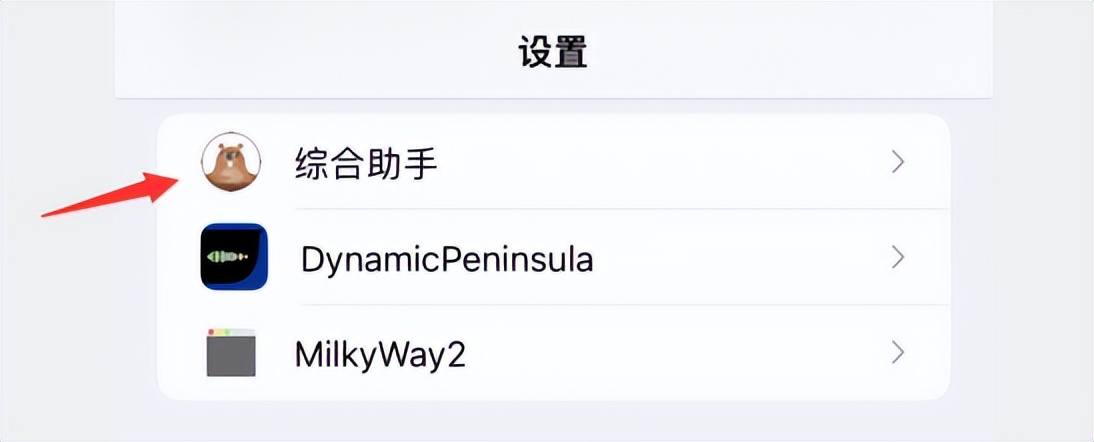 ios17.5.1灵动岛动画效果,ios12.2灵动岛插件