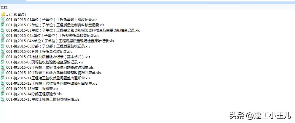 江西省建筑工程竣工验收备案清单,建设工程竣工验收备案书怎么填