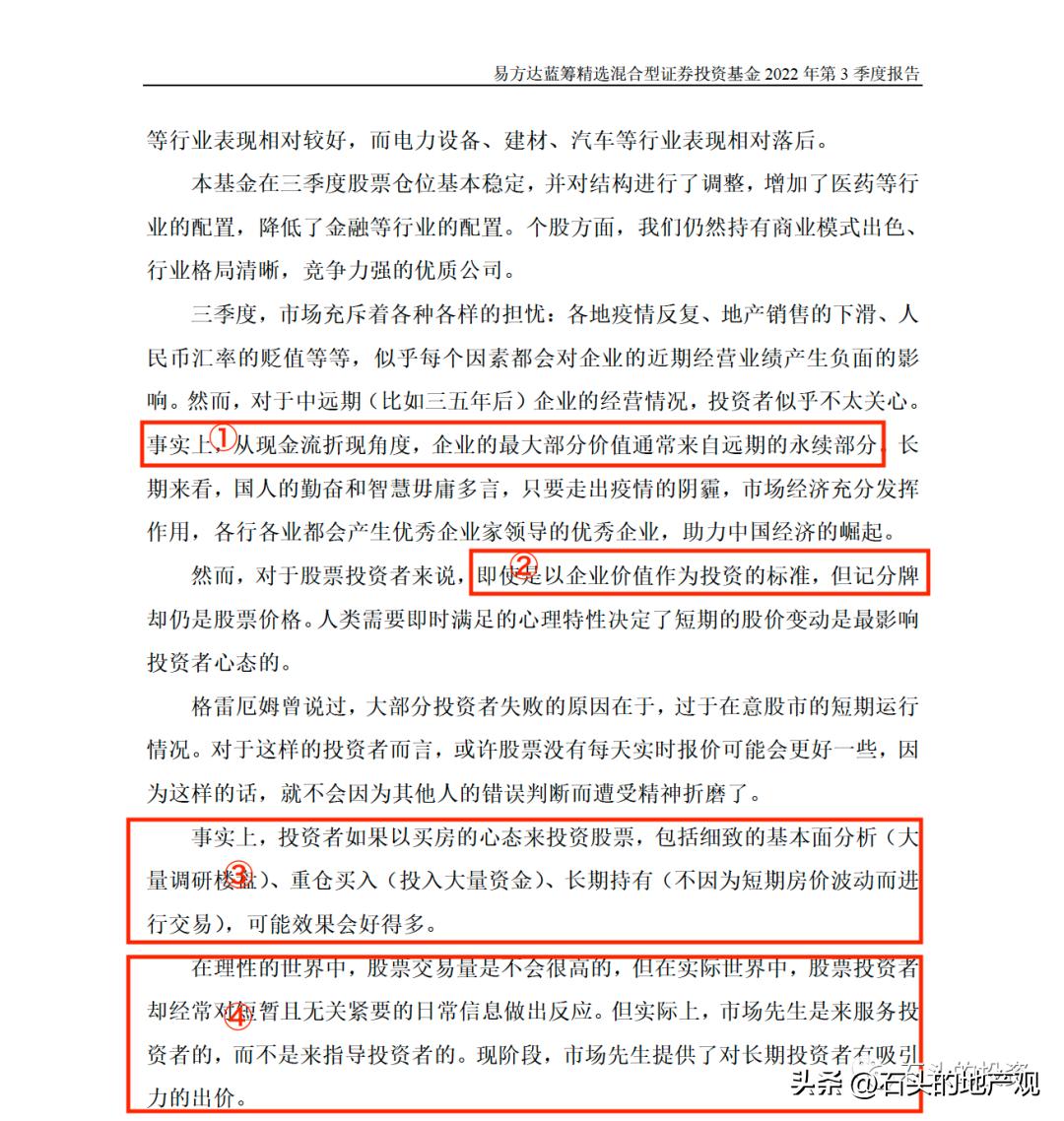 易方达张坤三季度,易方达vs坤坤