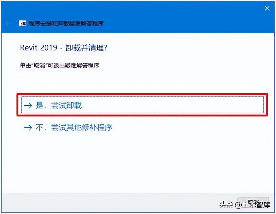 autodeskrevit安装教程,如何把revit卸载干净再重新安装