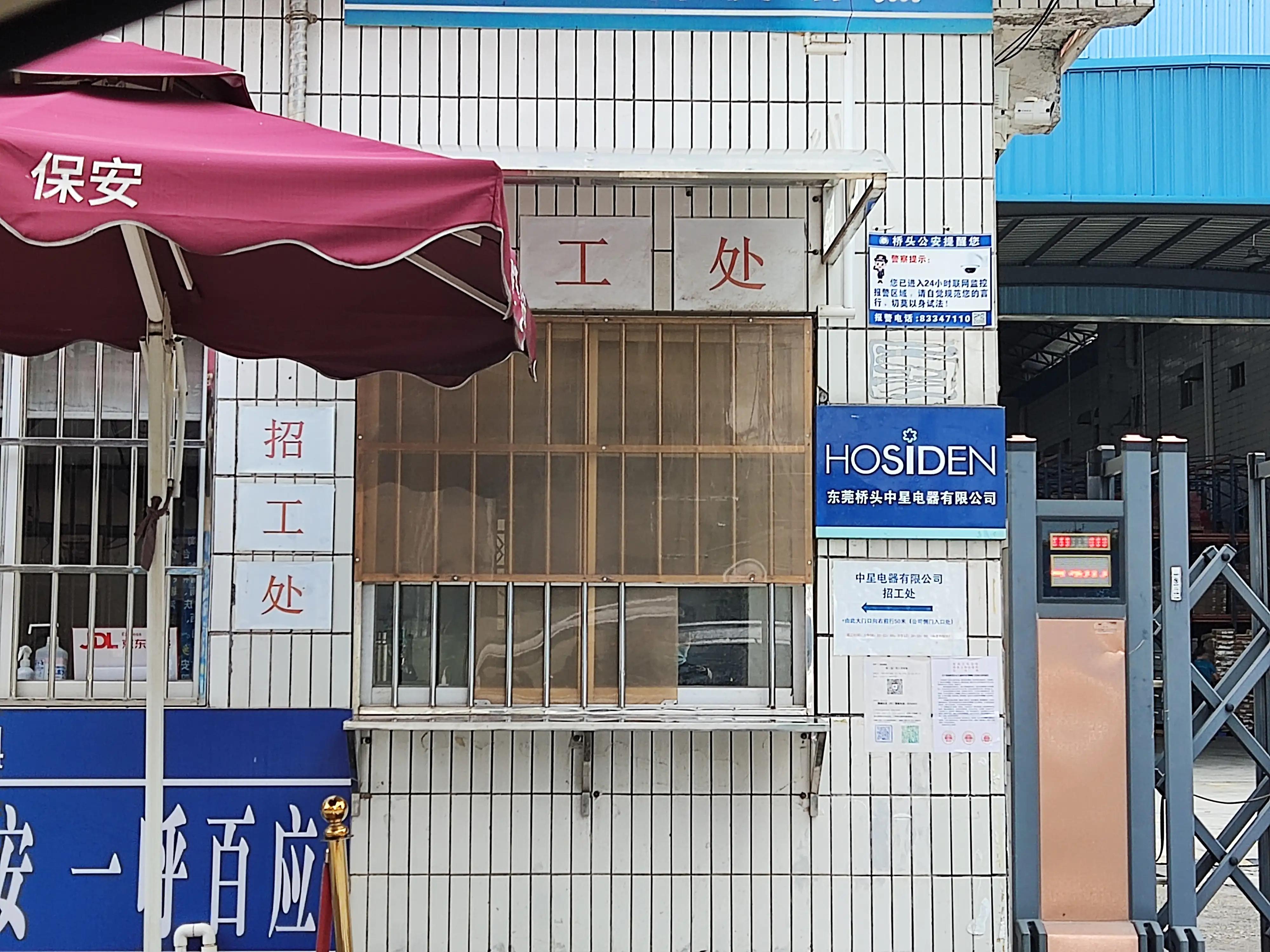 东莞往事追忆,东莞桥头往事全集