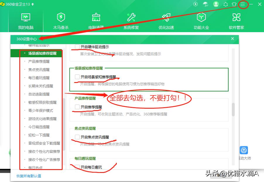 360电脑上的游戏广告怎么拦截,电脑360怎么拦截广告弹窗