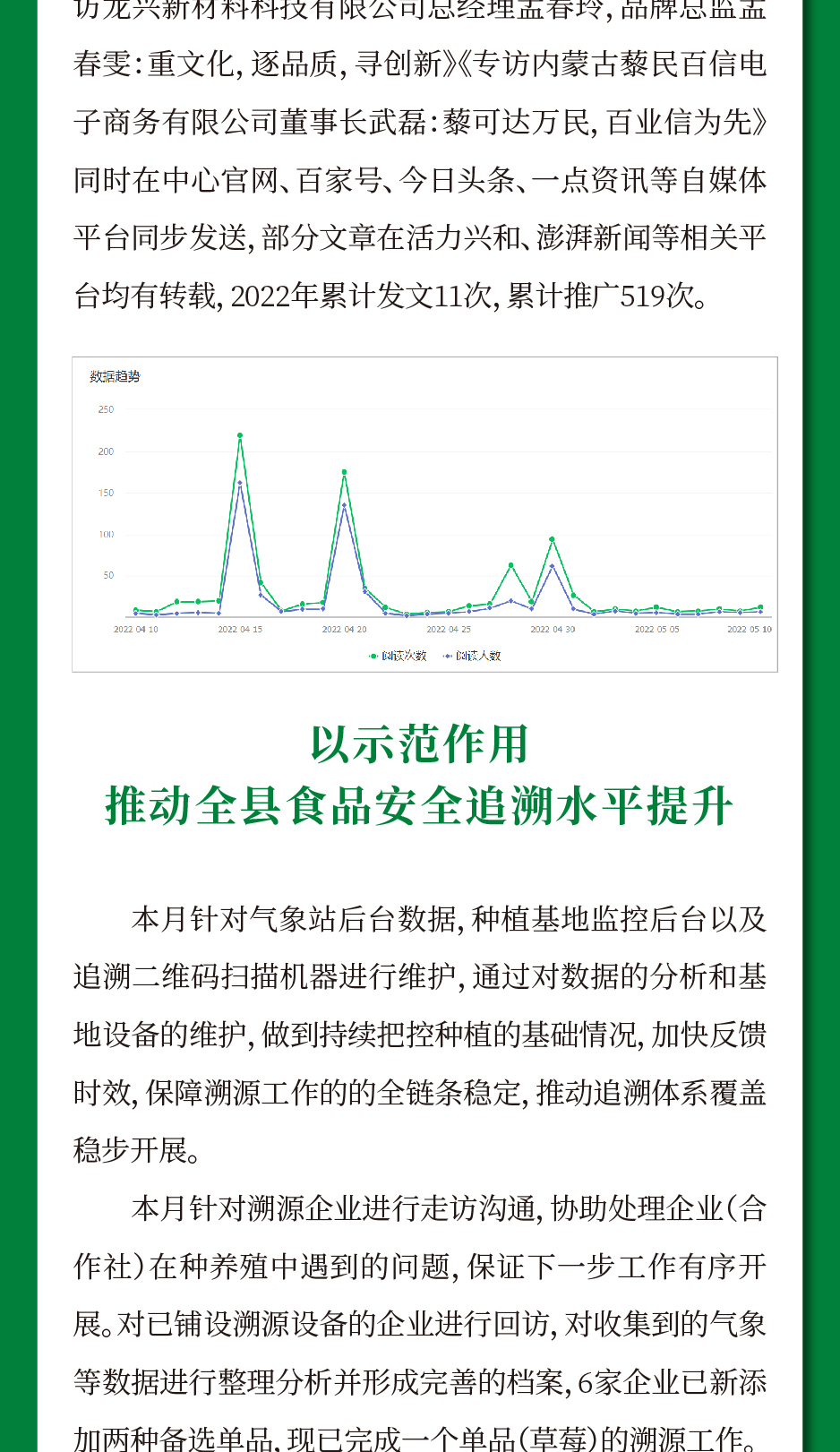 县电子商务公共服务中心,围场县电子商务公共服务中心