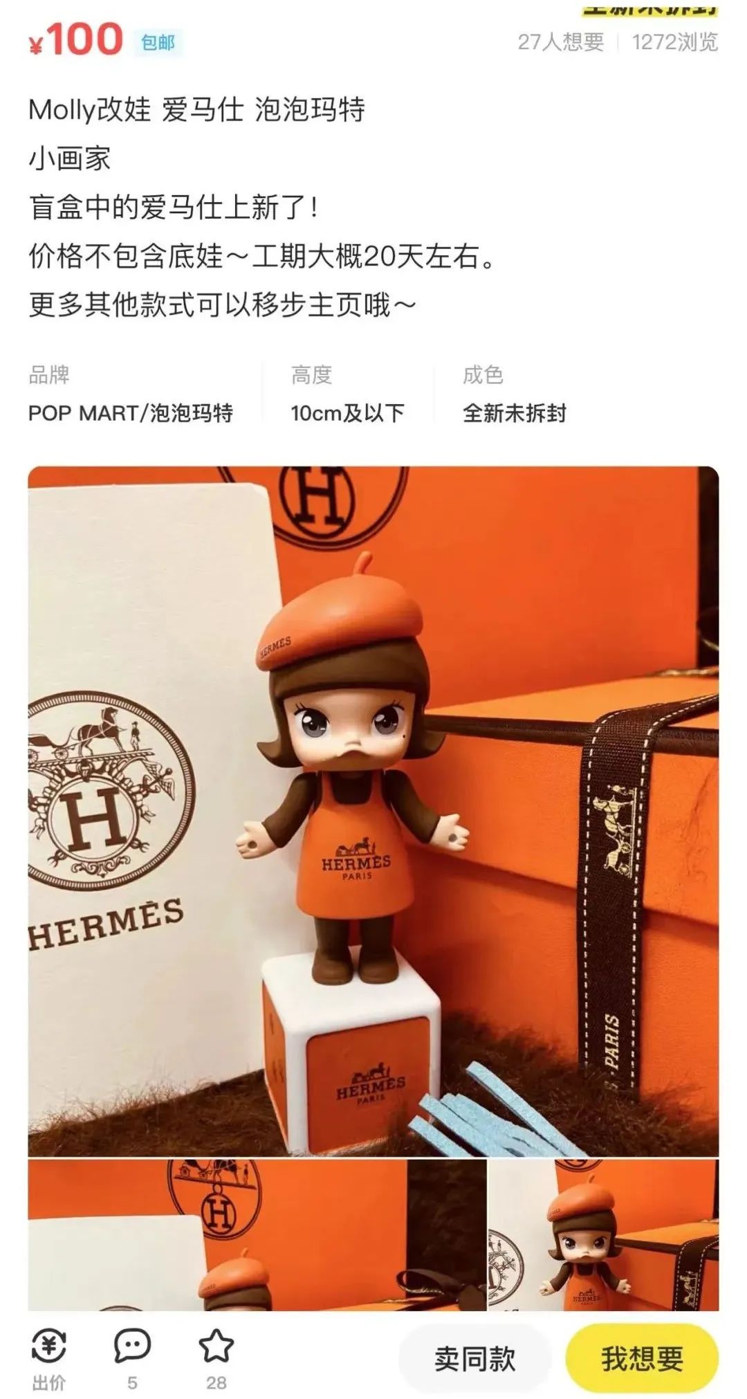 闲鱼上泡泡玛特是正品么,闲鱼上的泡泡玛特