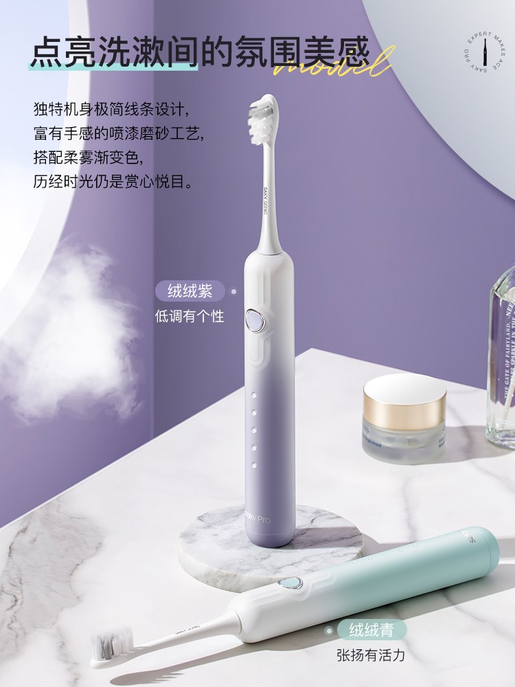 薇美姿舒客电动牙刷,广州薇美姿舒客发展情况