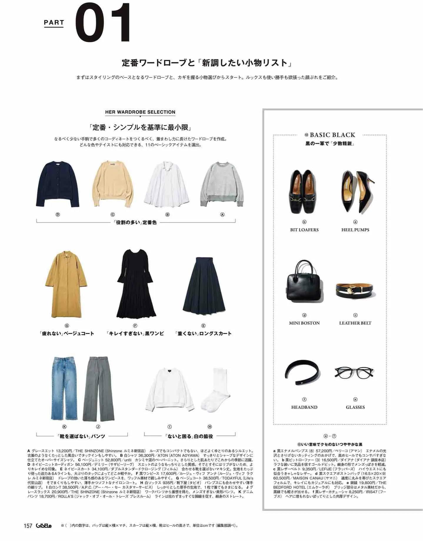 日本时尚杂志2022四月刊,日本时尚杂志在线阅读