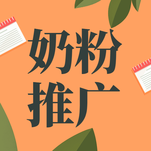 橙子的网络营销方案怎么写,母婴行业怎么做好软文营销