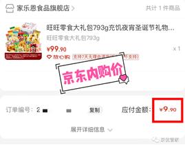 和你一起来京东捡漏薅羊毛