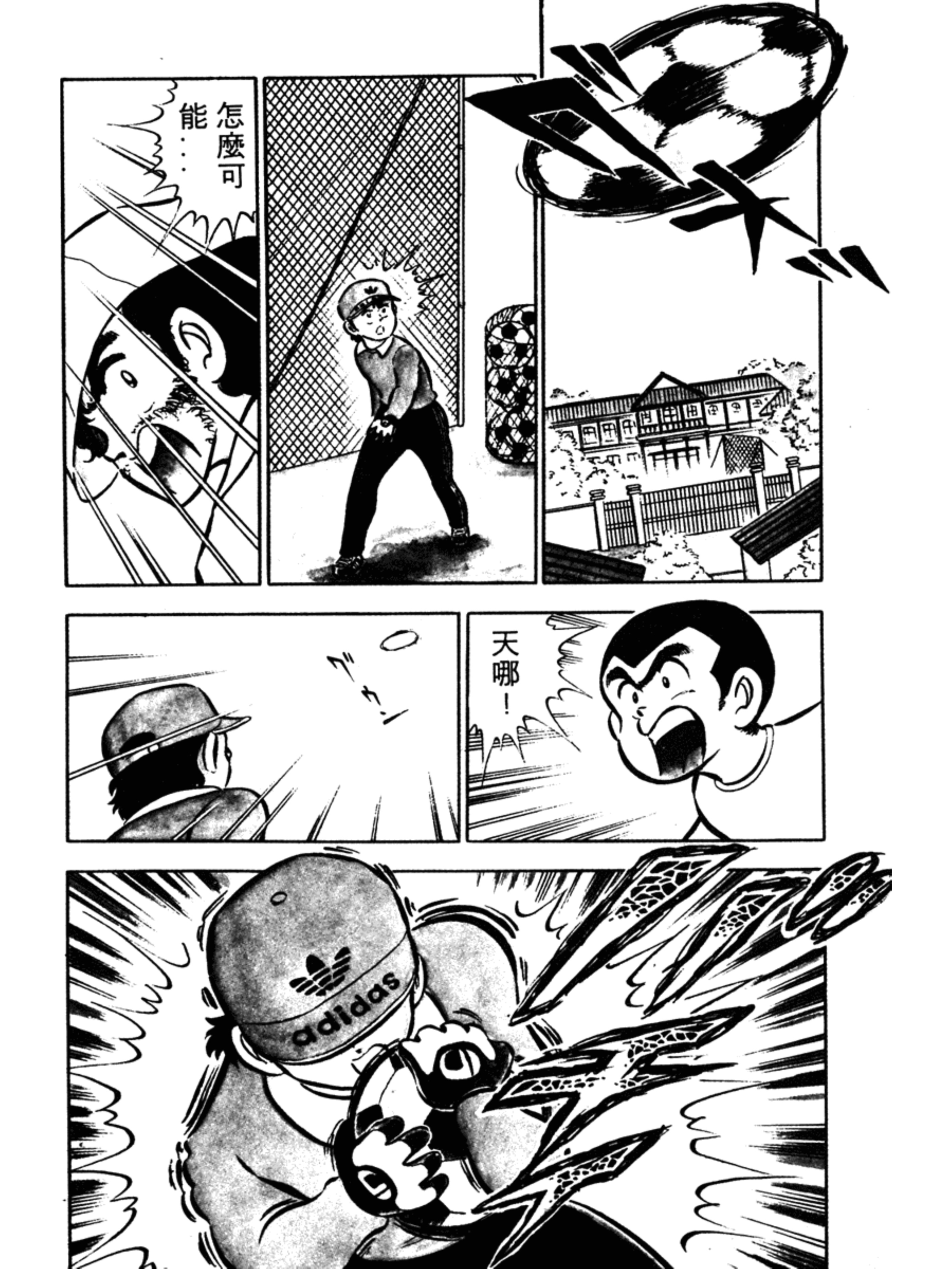 足球小将大空翼152集,足球小将第一季谁是大空翼劲敌