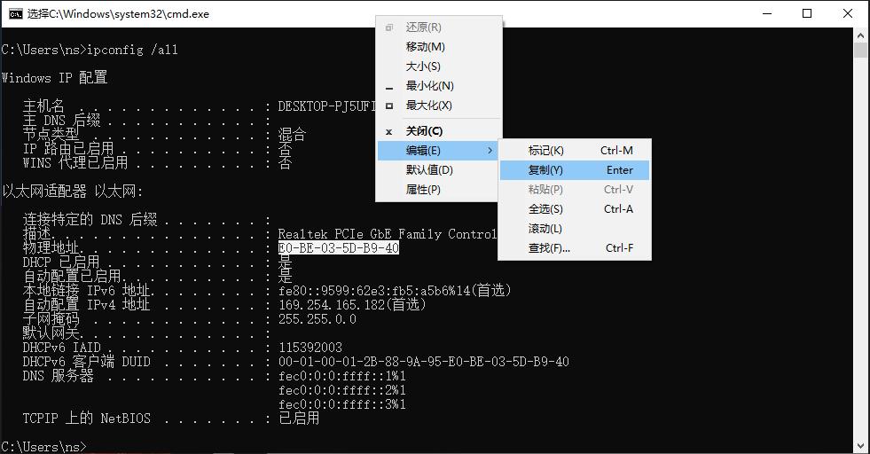 windows10操作系统,win10系统查看mac地址方法