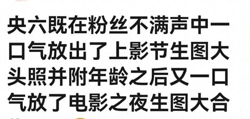炙热床戏全揭秘！央视六公主超越明星之美！