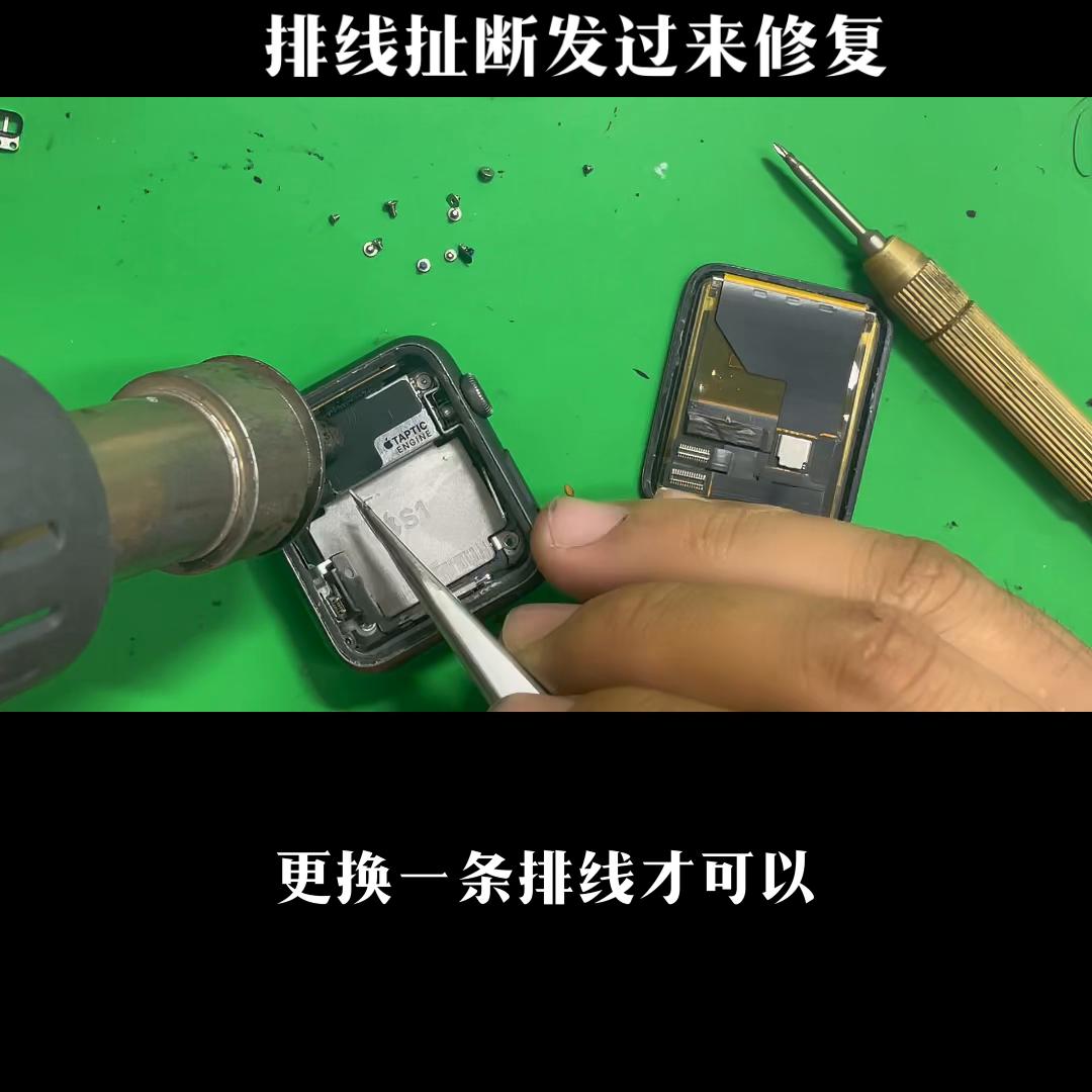 苹果手表1代维修换电池,苹果手表维修主板和更换外框
