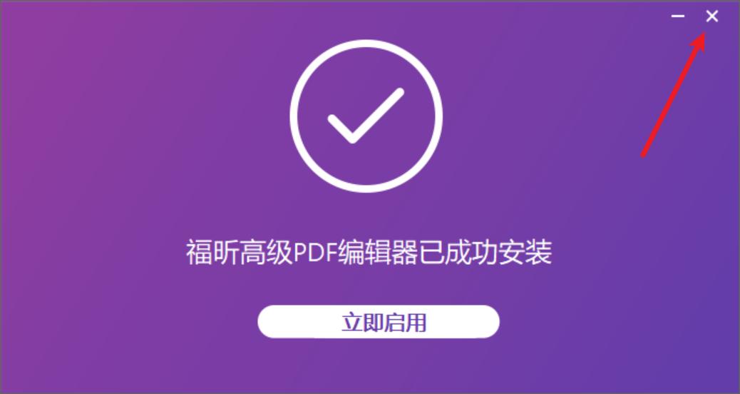 福昕pdf编辑器如何加电子章,福昕pdf编辑器怎么修改数字