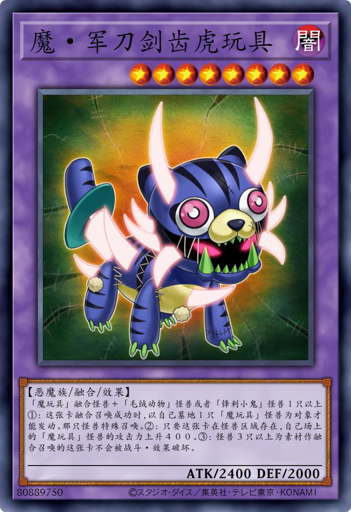 游戏王自创卡图片,游戏王里面的怪兽谁设计的