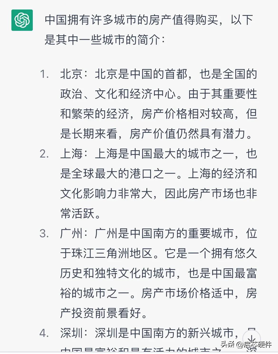 chatgpt瀵规埧鍦颁骇鏈夊奖鍝嶅悧,chatgpt瀵规湭鏉ユ埧浜ц涓氭湁鍝簺褰卞搷