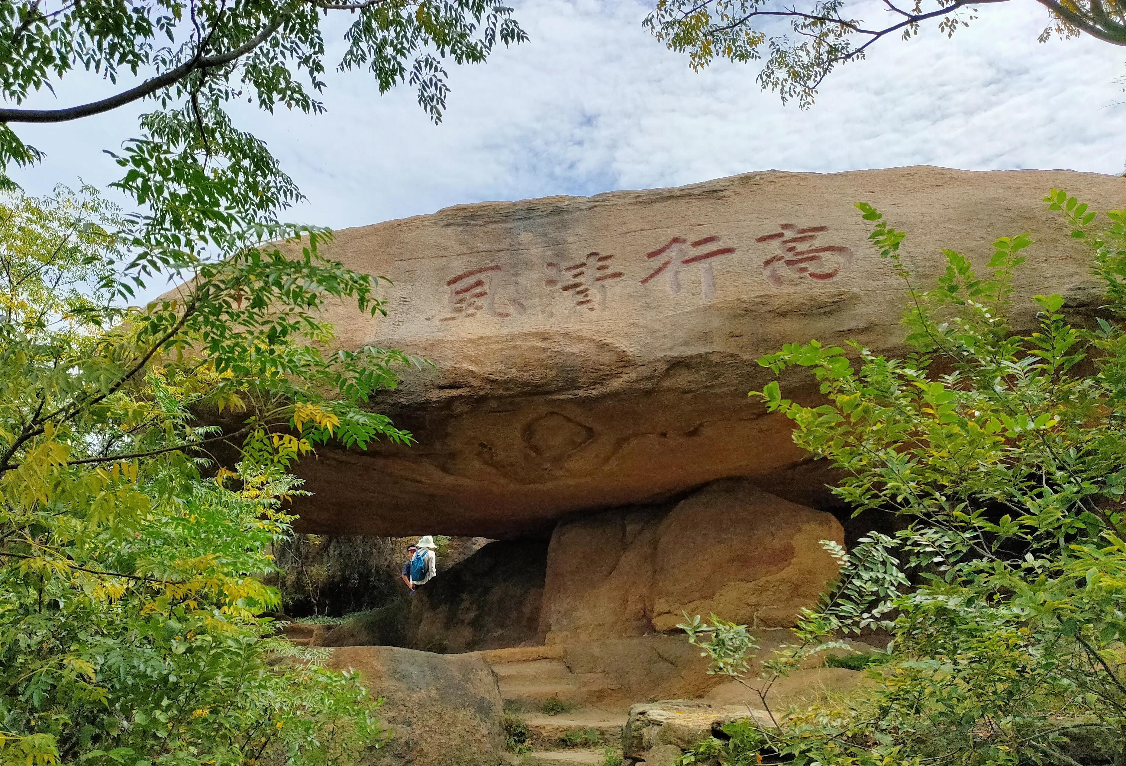连云港古石刻简介,连云港汉代摩崖石刻